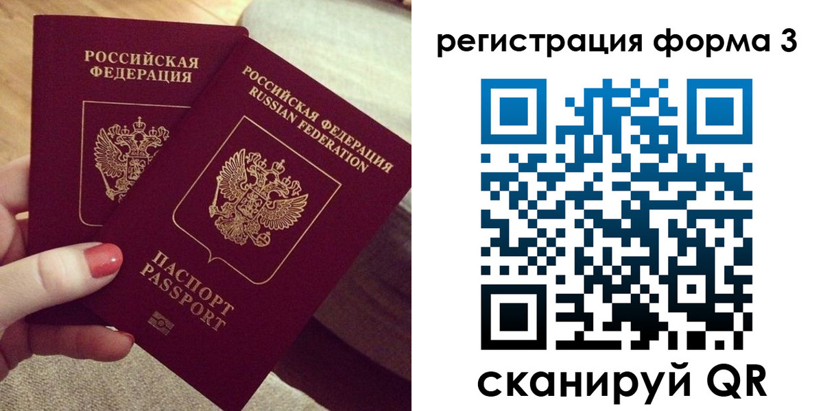 временная регистрация госуслуги в Ленинградской области