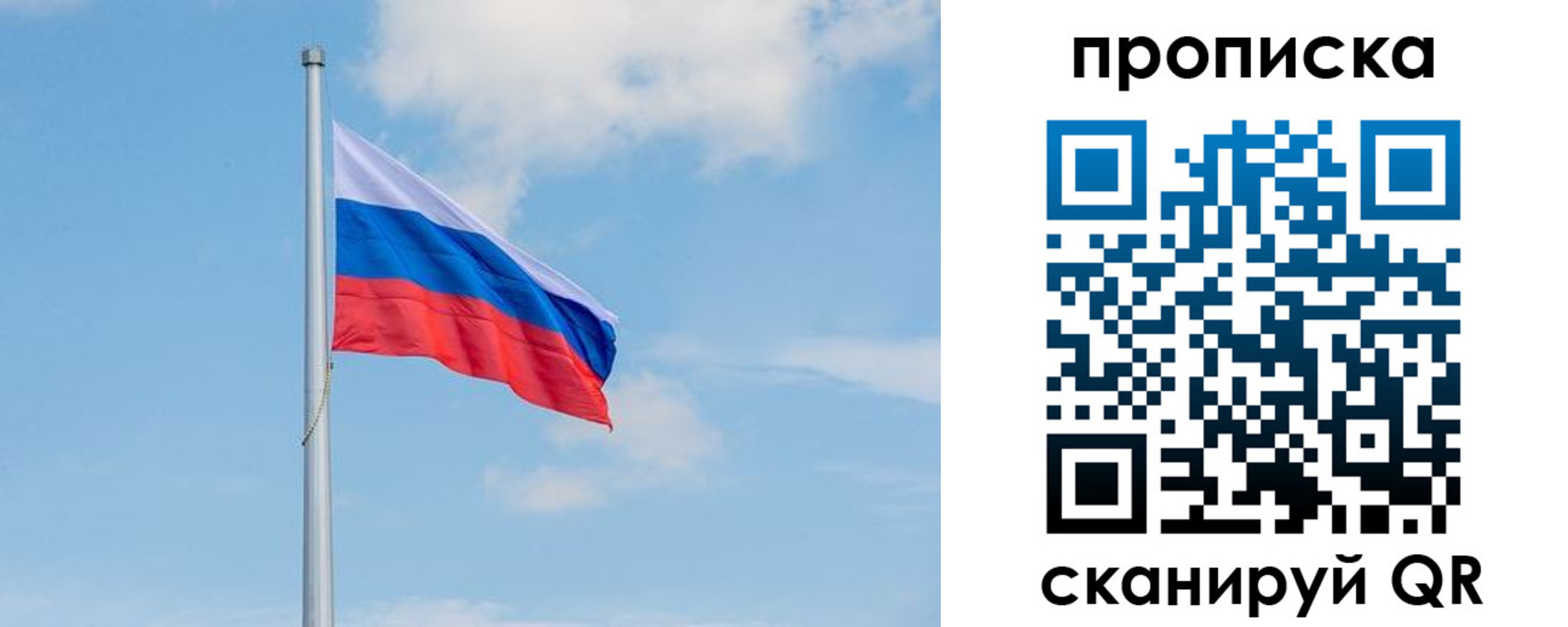 прописка регистрация в Ленинградской области