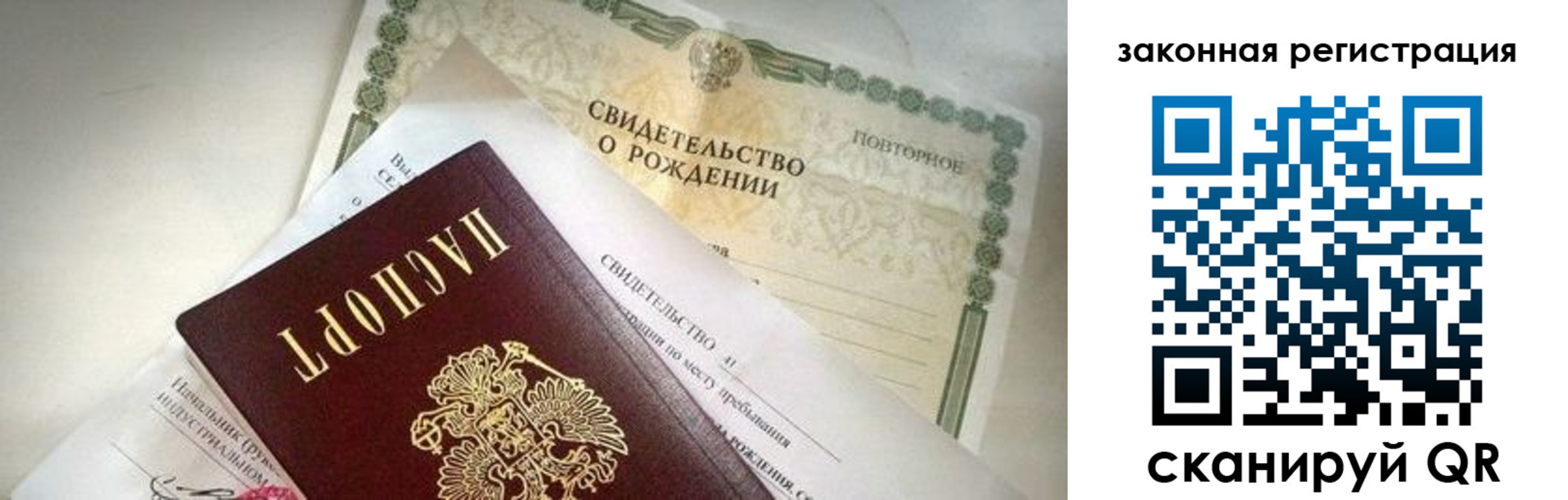 прописка поиск в Ленинградской области