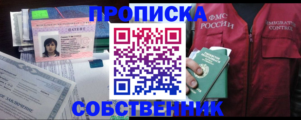 прописка 2025 в Ленинградской области
