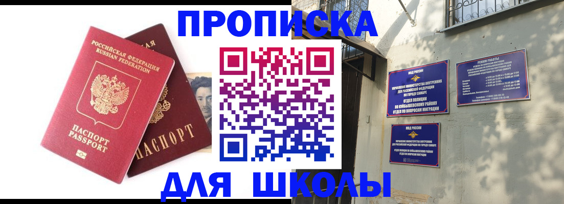 прописка регистрация в Ленинградской области