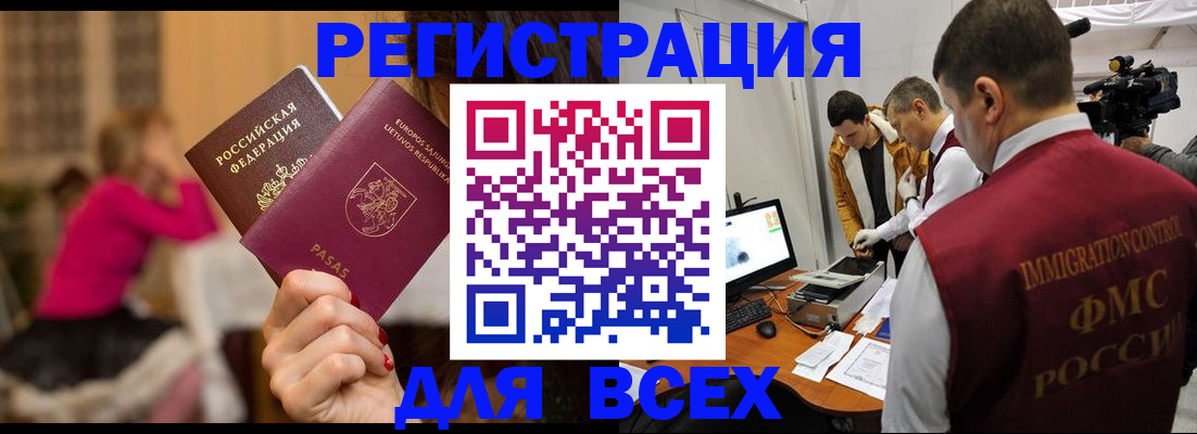 прописка законно в Ленинградской области