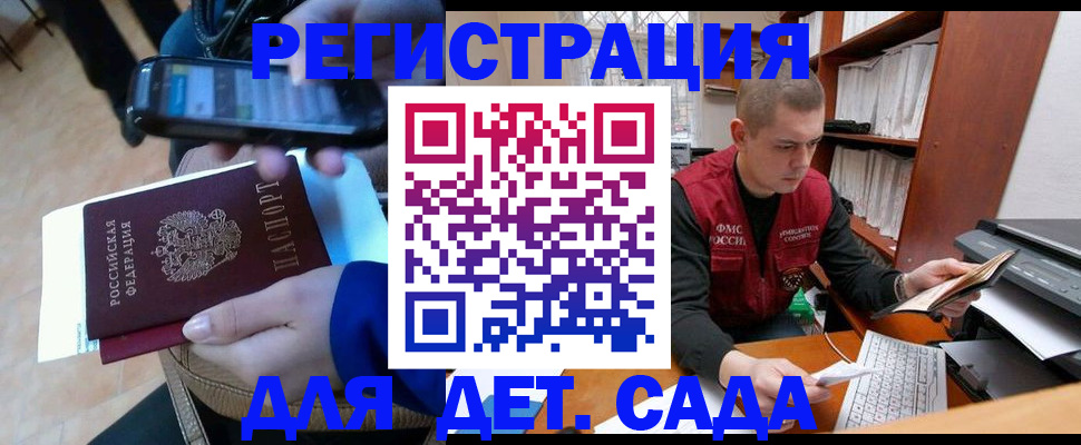 миграционный учет в Ленинградской области