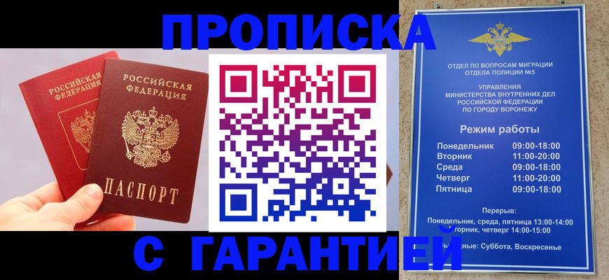 прописка паспорт в Ленинградской области