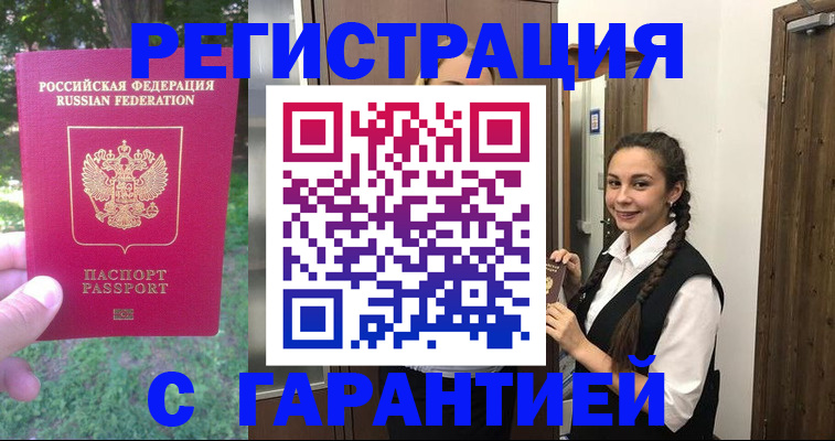 прописка от собственника в Ленинградской области