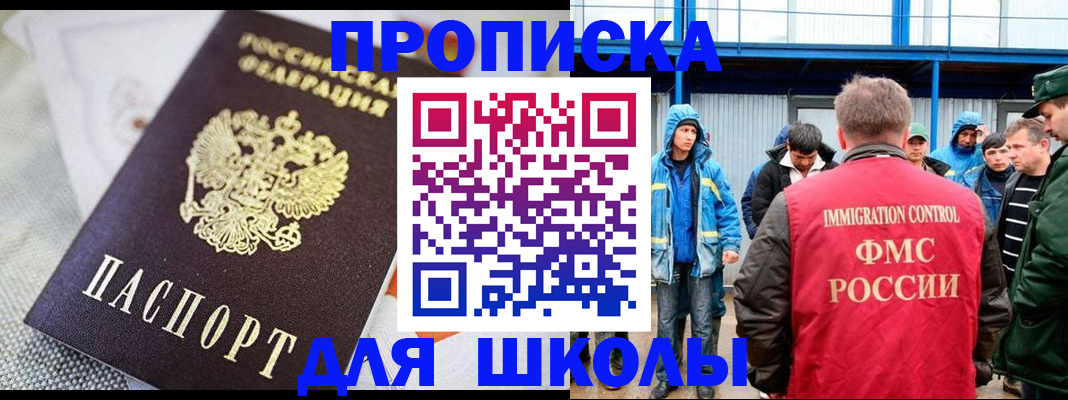прописка от собственника в Ленинградской области
