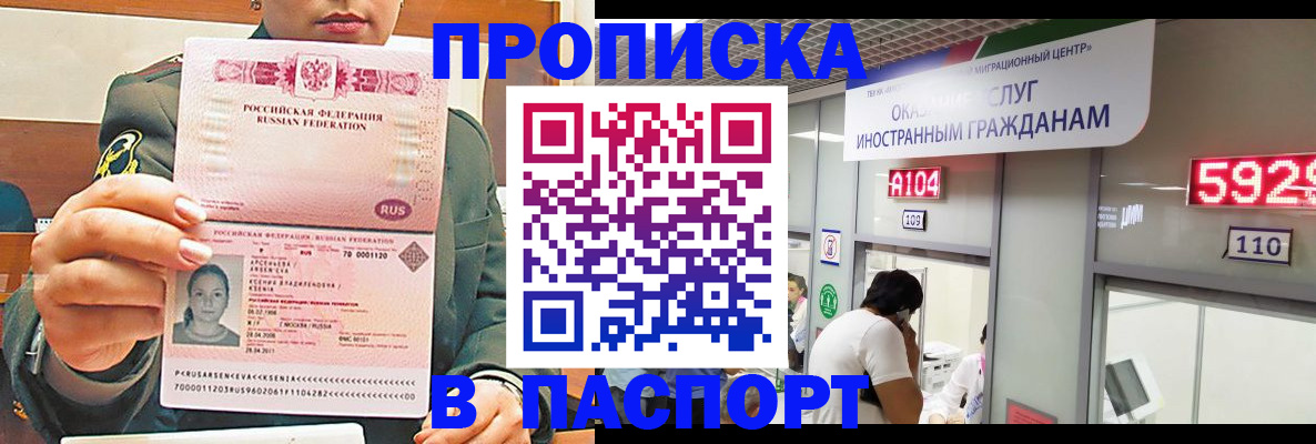 временная регистрация надежно в Ленинградской области