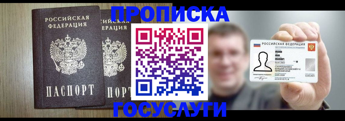 прописка поиск в Ленинградской области